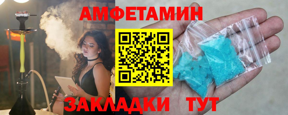 Amphetamine 98%  АМФЕТАМИН  Ирбит  Вход с VPN  АМФ 