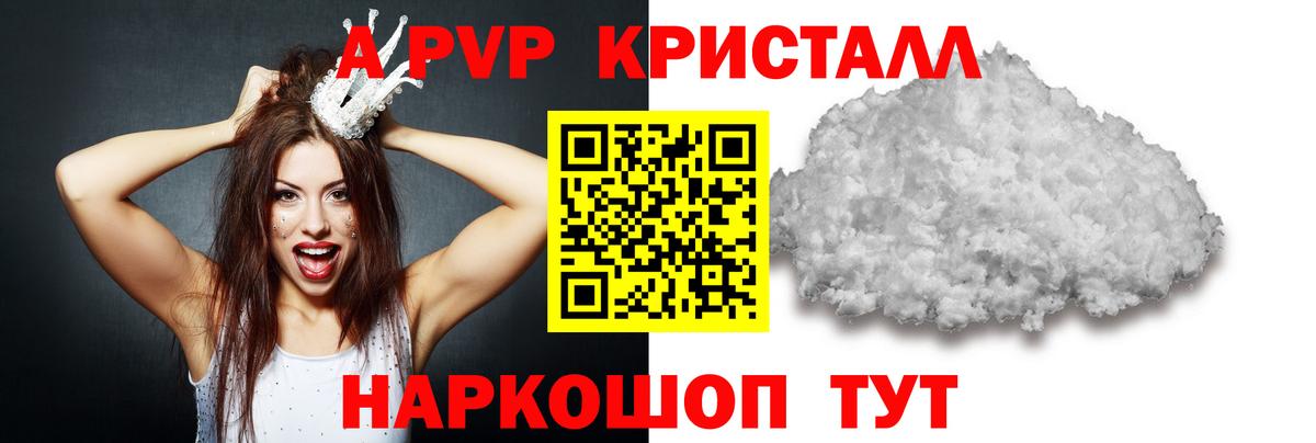Ирбит  A PVP СК  Alfa_PVP крисы CK  A PVP  Вход с VPN  А ПВП VHQ 