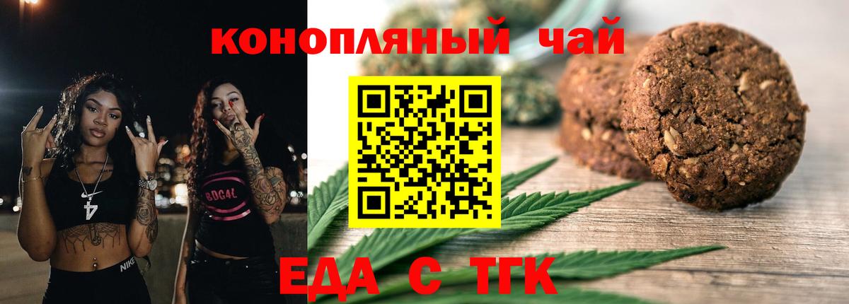 Cannafood конопля Ирбит