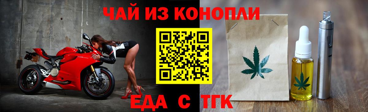 Печенье с ТГК марихуана  Вход с VPN  Ирбит 