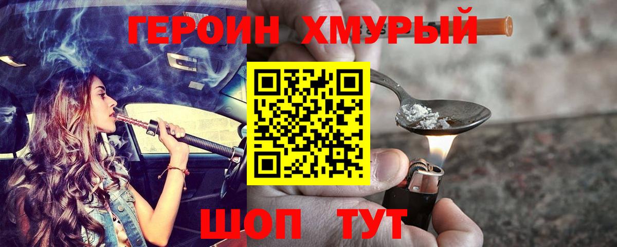 Героин Афган Ирбит