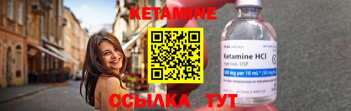 КЕТАМИН ketamine Ирбит