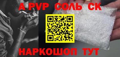 соль ск Ливны