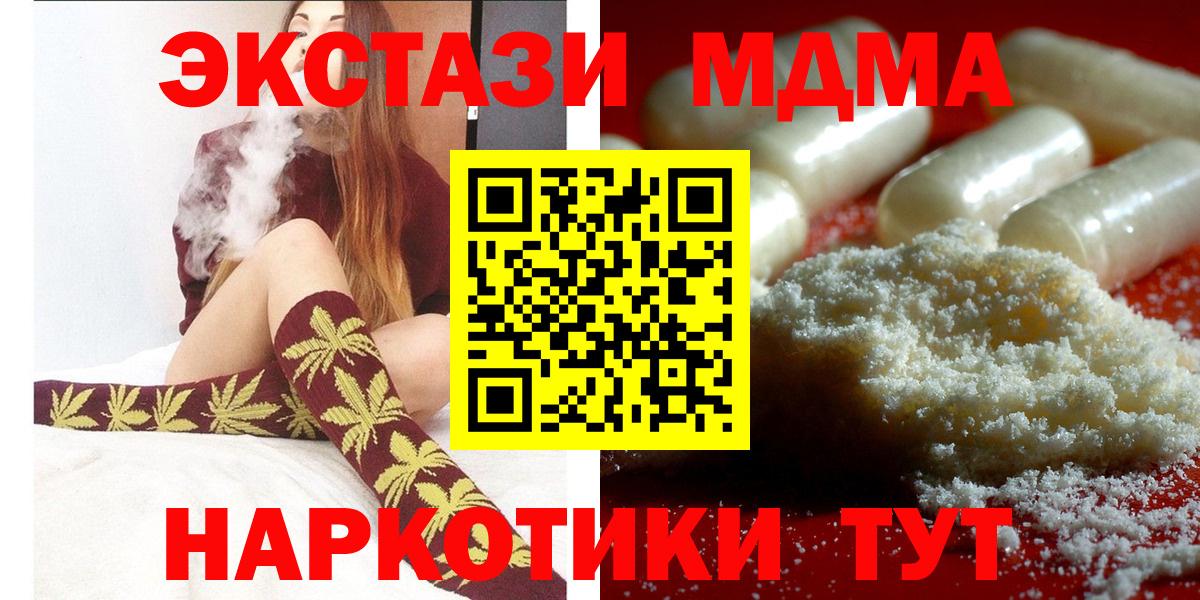 МДМА кристаллы Ирбит