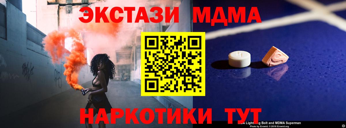 Ирбит  МДМА crystal  Вход с VPN 