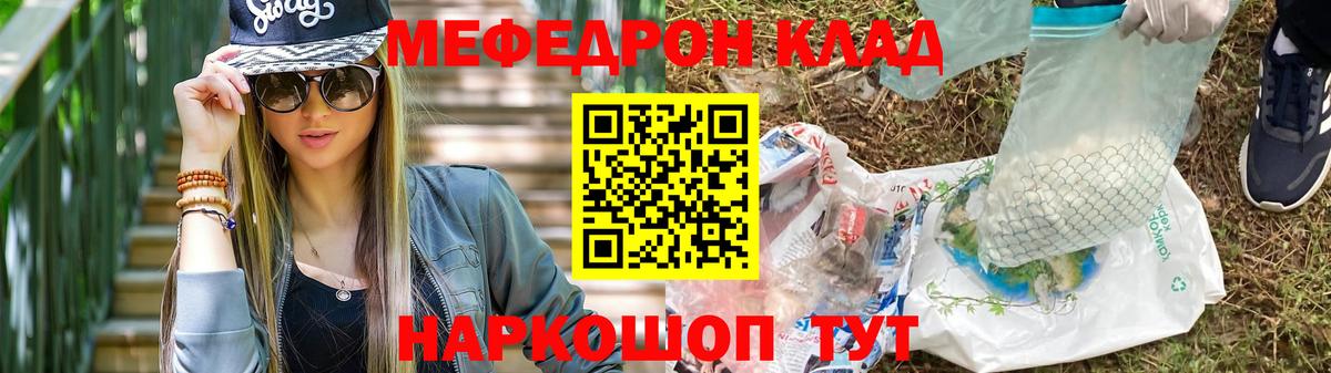 Каннабис  ГАШ  Где продают наркотики?  Метамфетамин  Вход с VPN  Ирбит  Меф МЯУ МЯУ  Меф   ГЕРОИН 