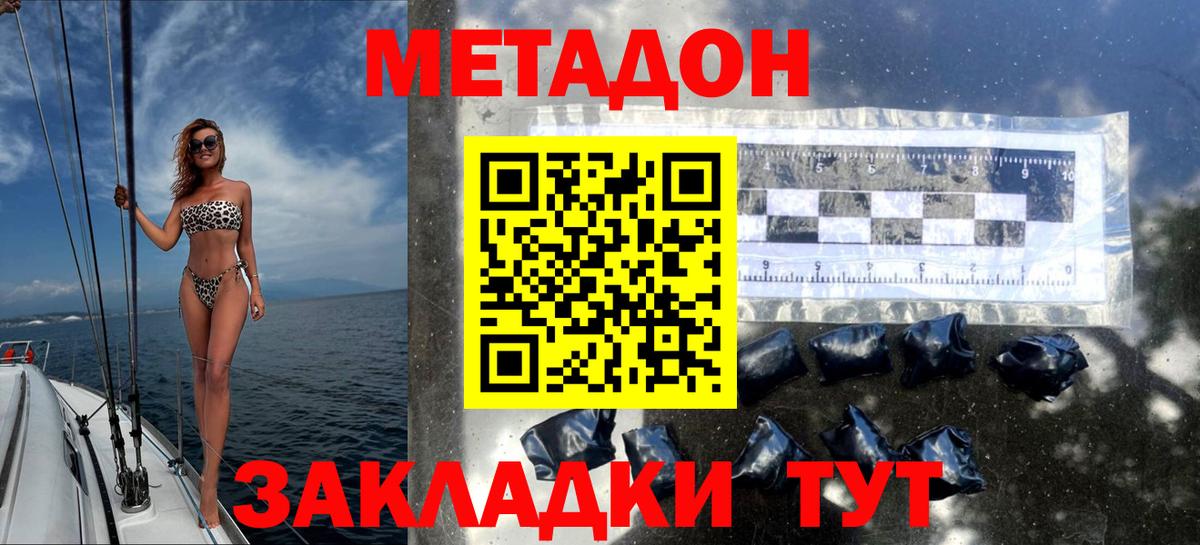 Метадон мёд Ирбит