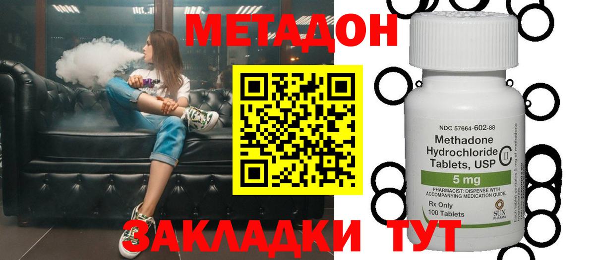 Метадон мёд  МЕТАДОН мёд  Вход с VPN  Ирбит 