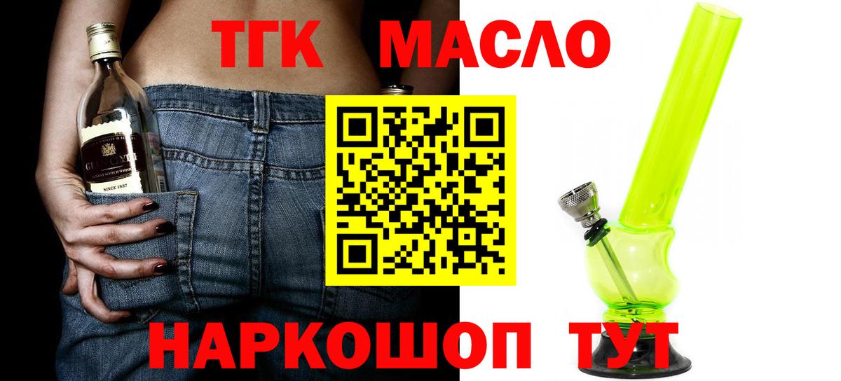 ТГК вейп Ирбит